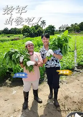 密室大逃脱 第五季 综艺 2024